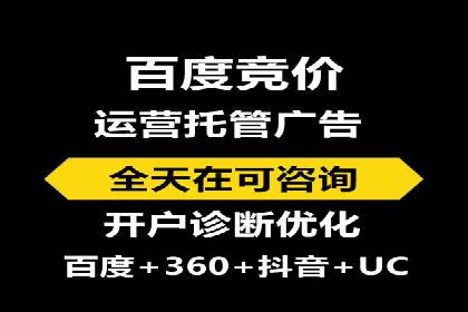竞价推广托管服务如何帮助企业快速获客