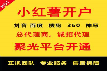 百度推广开户全攻略：从入门到精通